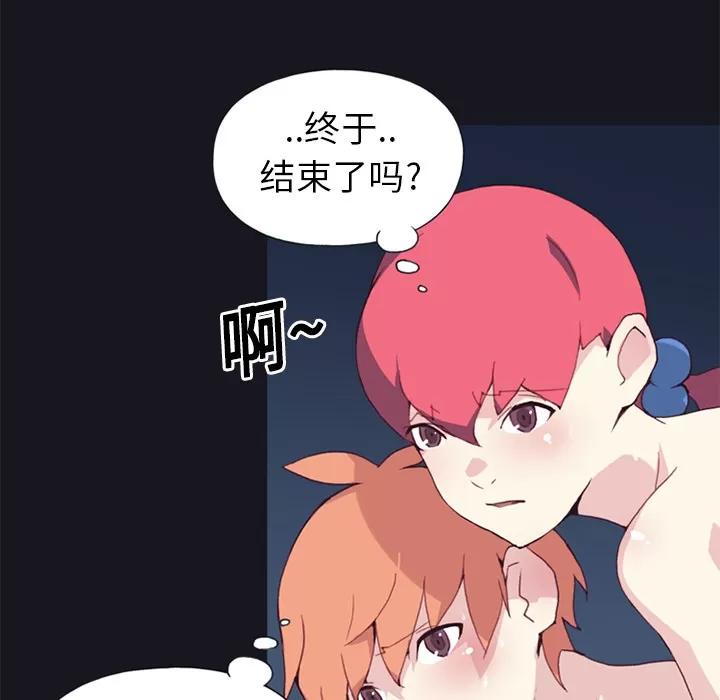 15少女漂流记 15少女漂流记 | 第13话 第31页