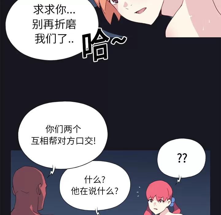 15少女漂流记 15少女漂流记 | 第13话 第32页