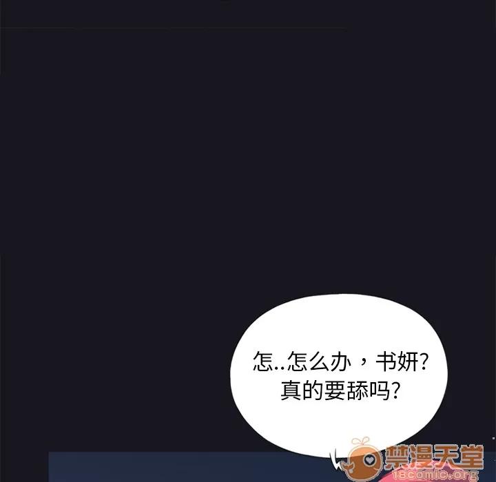 15少女漂流记 15少女漂流记 | 第13话 第35页