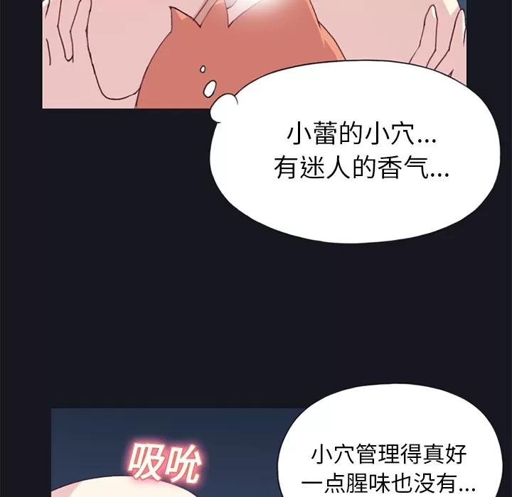 15少女漂流记 15少女漂流记 | 第13话 第44页