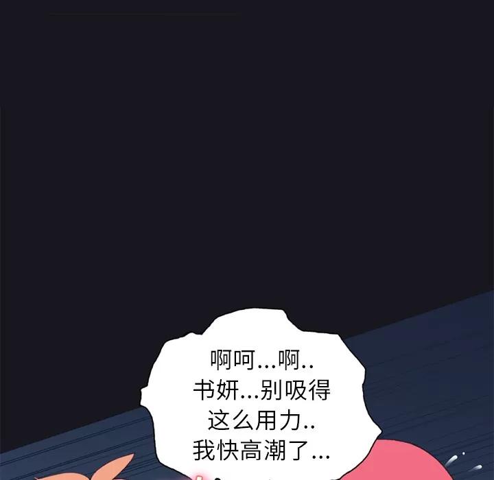 15少女漂流记 15少女漂流记 | 第13话 第46页
