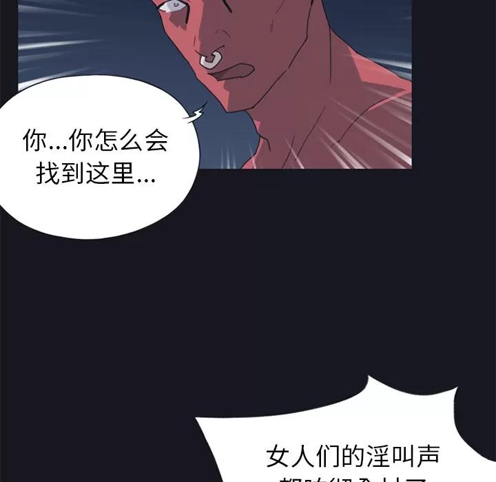 15少女漂流记 15少女漂流记 | 第13话 第59页