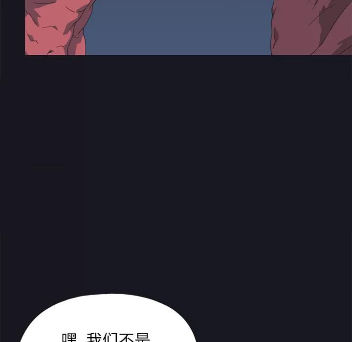 15少女漂流记 15少女漂流记 | 第13话 第62页