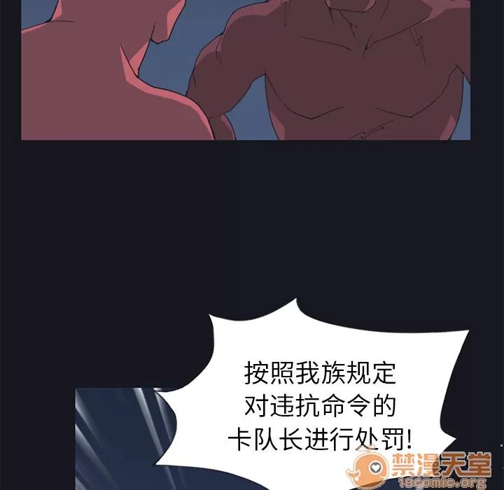 15少女漂流记 15少女漂流记 | 第13话 第65页