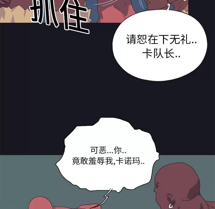 15少女漂流记 15少女漂流记 | 第13话 第69页
