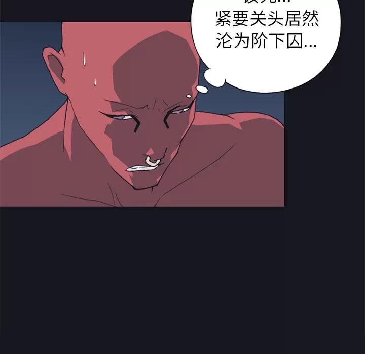 15少女漂流记 15少女漂流记 | 第13话 第78页