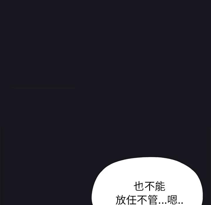 15少女漂流记 15少女漂流记 | 第13话 第84页