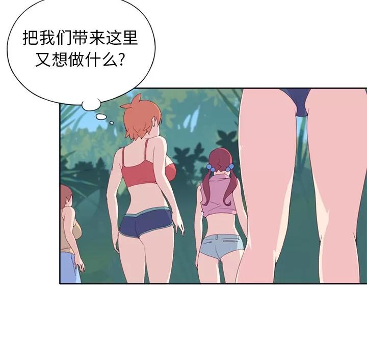 15少女漂流记 15少女漂流记 | 第14话 第8页