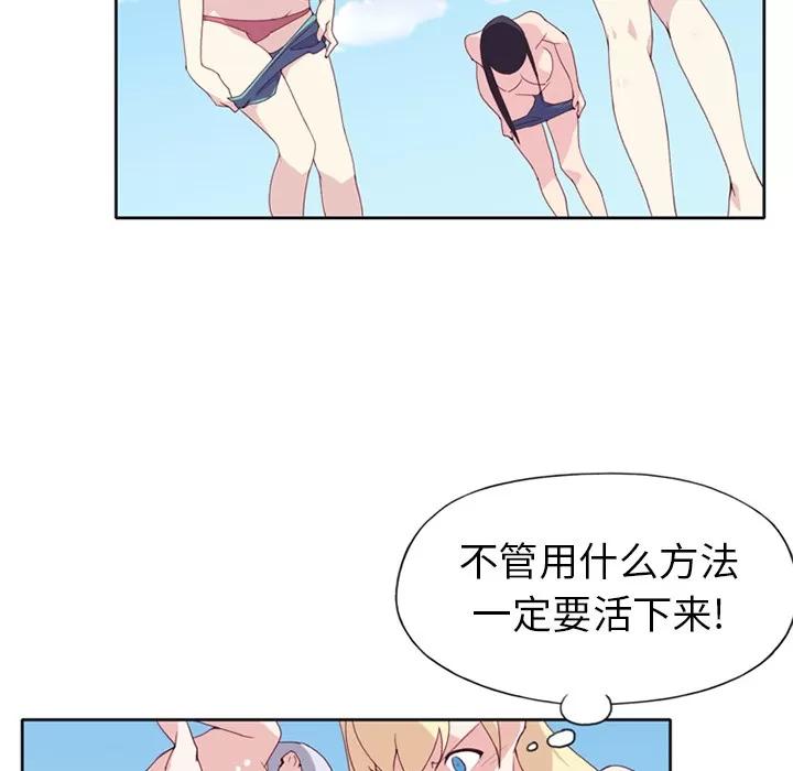 15少女漂流记 15少女漂流记 | 第14话 第11页