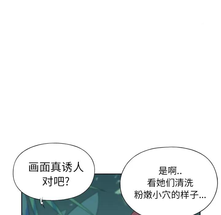15少女漂流记 15少女漂流记 | 第14话 第13页