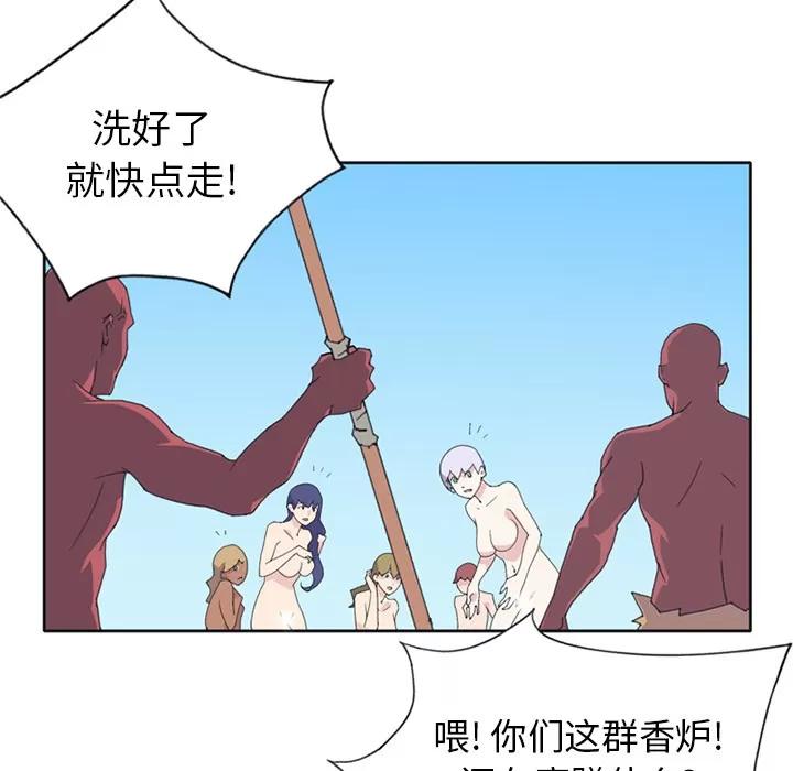 15少女漂流记 15少女漂流记 | 第14话 第17页