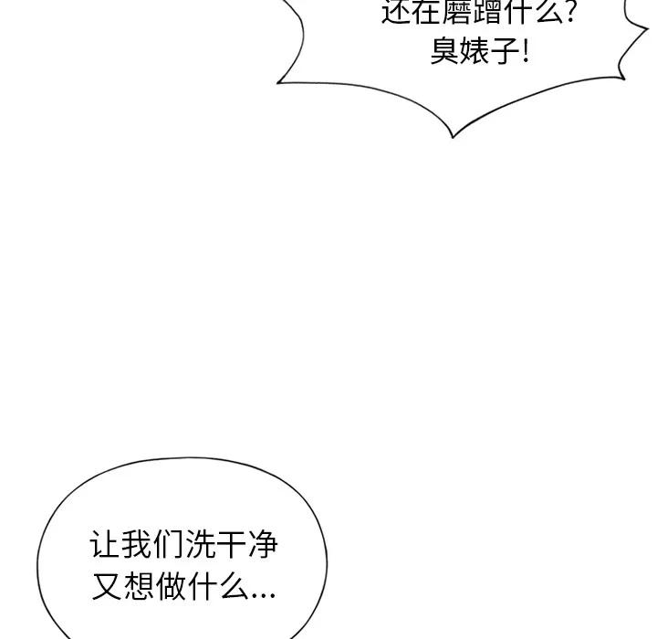 15少女漂流记 15少女漂流记 | 第14话 第18页
