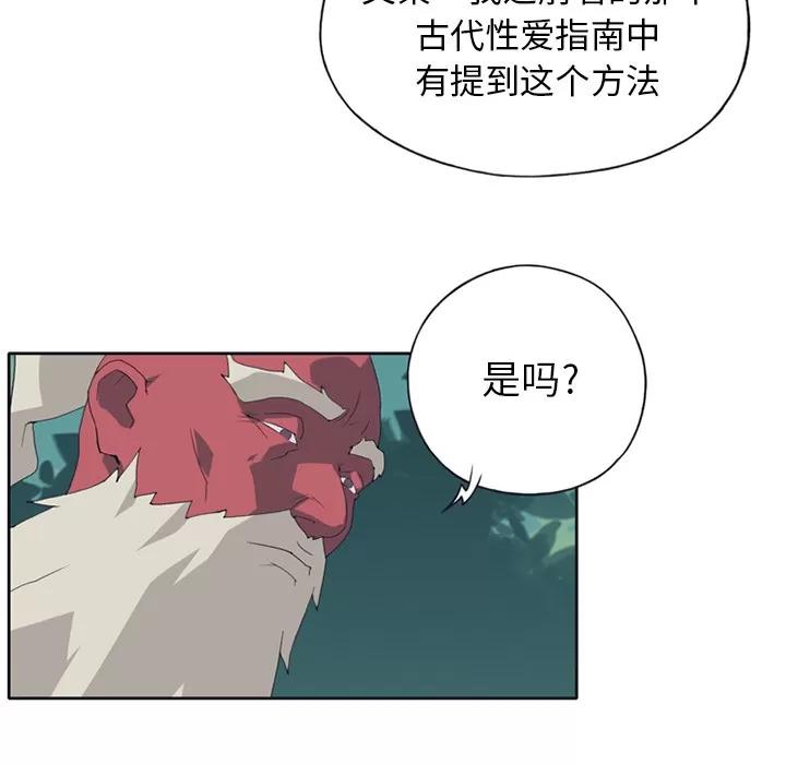 15少女漂流记 15少女漂流记 | 第14话 第23页