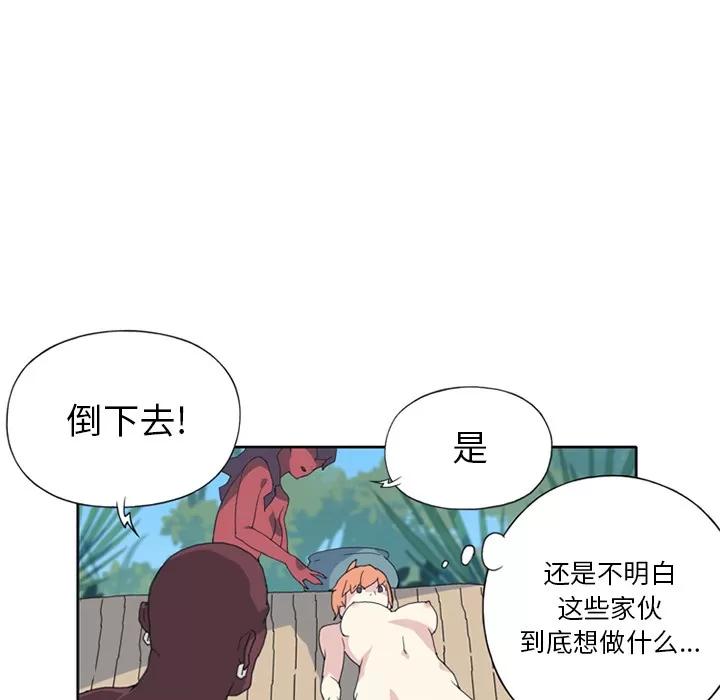 15少女漂流记 15少女漂流记 | 第14话 第32页