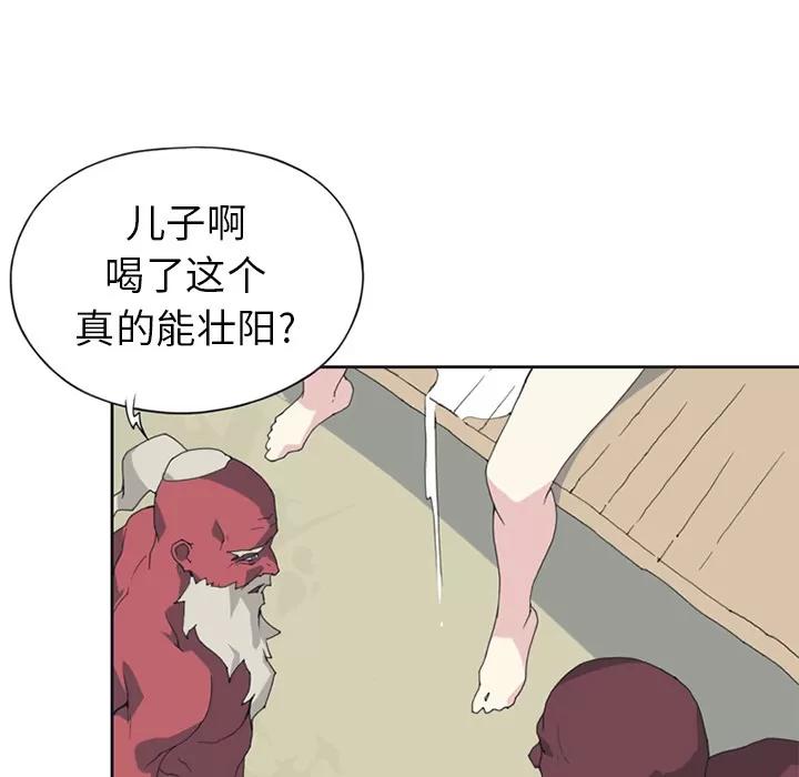 15少女漂流记 15少女漂流记 | 第14话 第46页