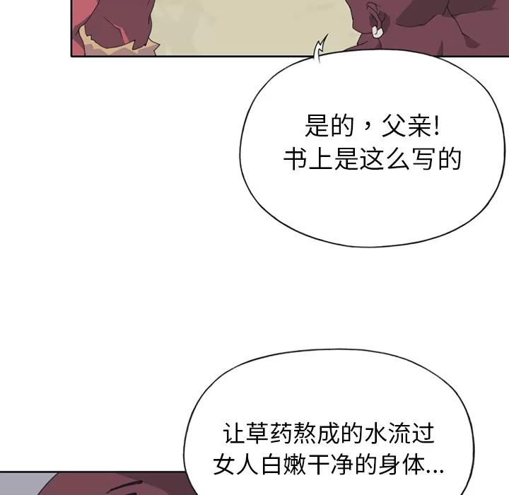 15少女漂流记 15少女漂流记 | 第14话 第47页