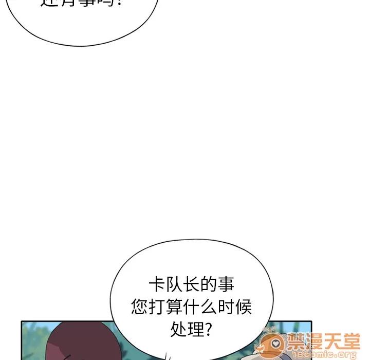 15少女漂流记 15少女漂流记 | 第14话 第55页