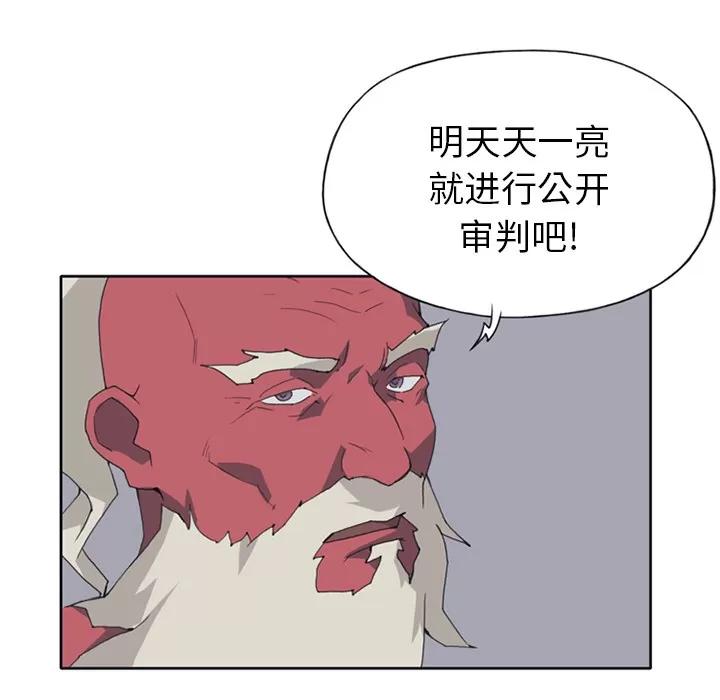 15少女漂流记 15少女漂流记 | 第14话 第57页