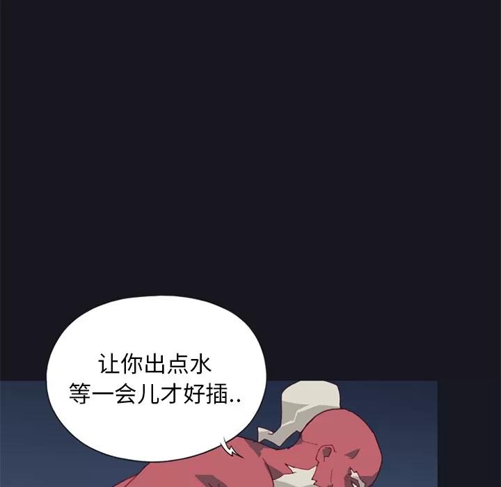 15少女漂流记 15少女漂流记 | 第14话 第71页