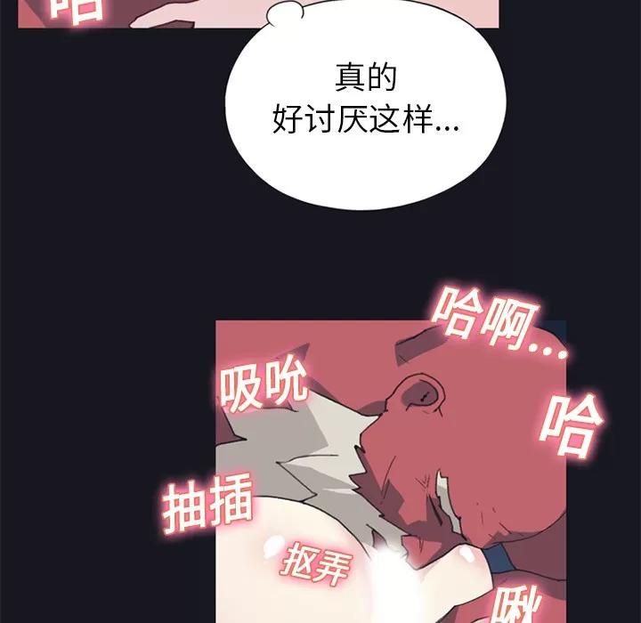 15少女漂流记 15少女漂流记 | 第14话 第74页
