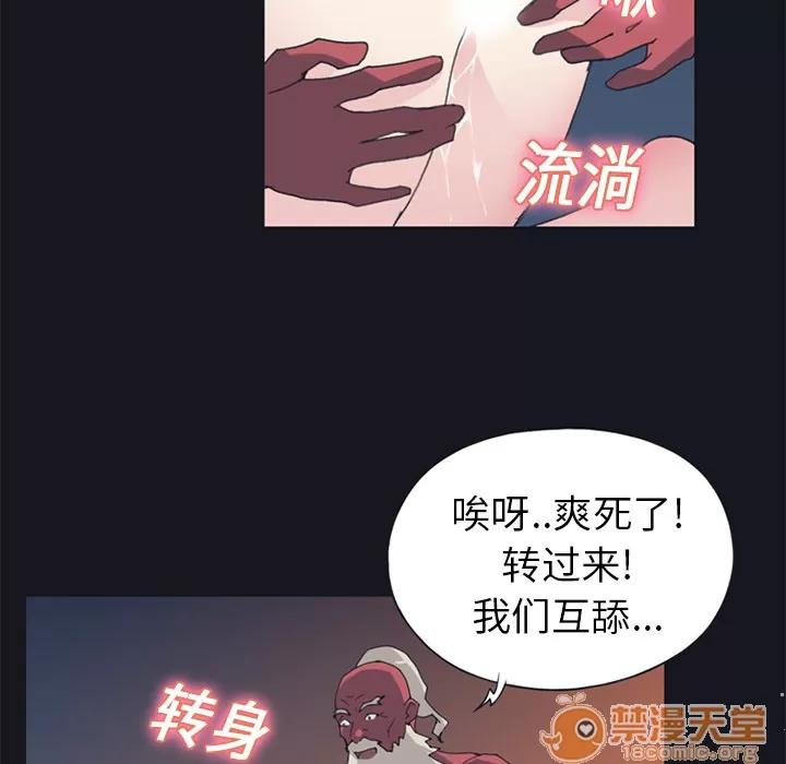 15少女漂流记 15少女漂流记 | 第14话 第75页