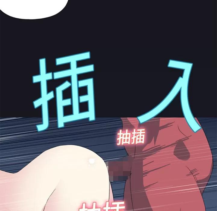 15少女漂流记 15少女漂流记 | 第14话 第81页