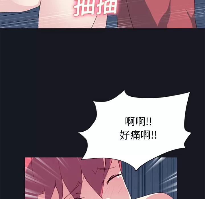 15少女漂流记 15少女漂流记 | 第14话 第82页