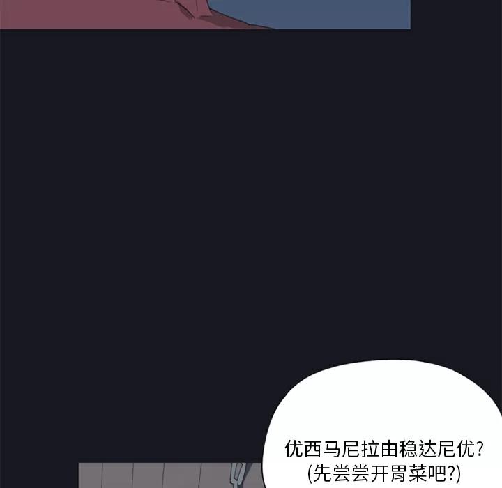 15少女漂流记 15少女漂流记 | 第15话 第21页