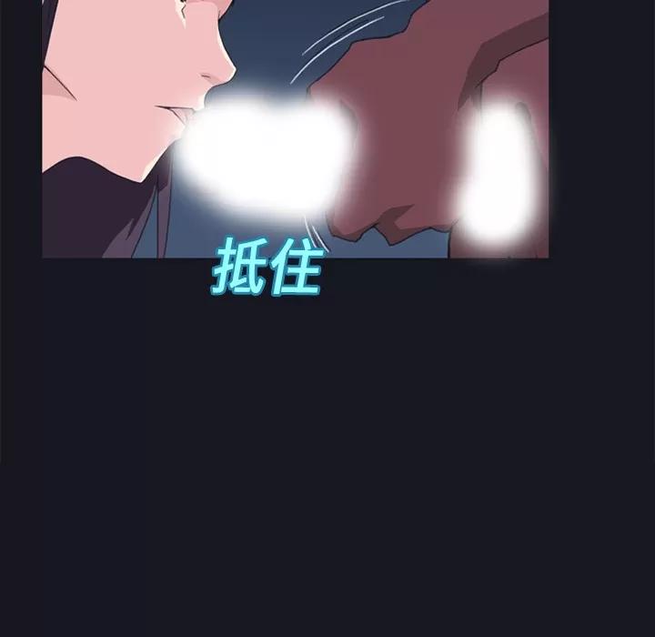 15少女漂流记 15少女漂流记 | 第15话 第23页