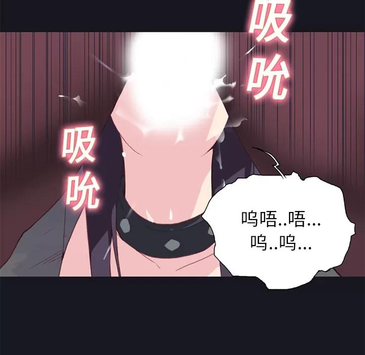 15少女漂流记 15少女漂流记 | 第15话 第27页