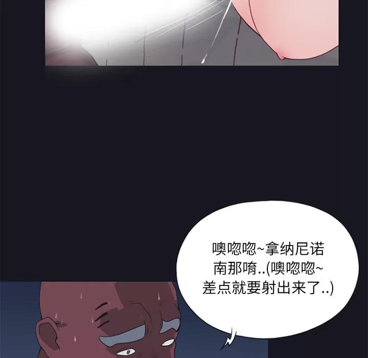 15少女漂流记 15少女漂流记 | 第15话 第36页