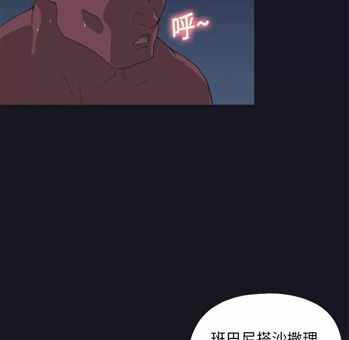 15少女漂流记 15少女漂流记 | 第15话 第37页