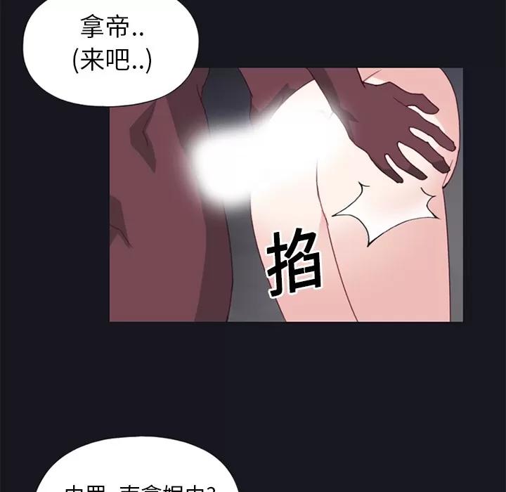 15少女漂流记 15少女漂流记 | 第15话 第41页
