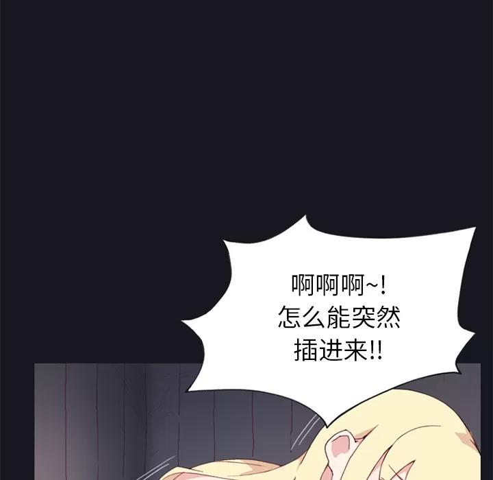 15少女漂流记 15少女漂流记 | 第15话 第44页