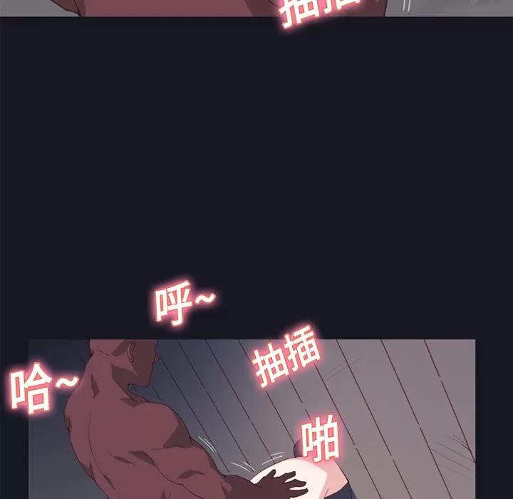 15少女漂流记 15少女漂流记 | 第15话 第47页