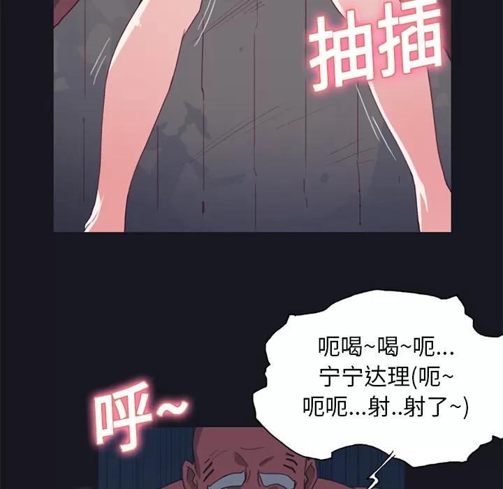 15少女漂流记 15少女漂流记 | 第15话 第51页
