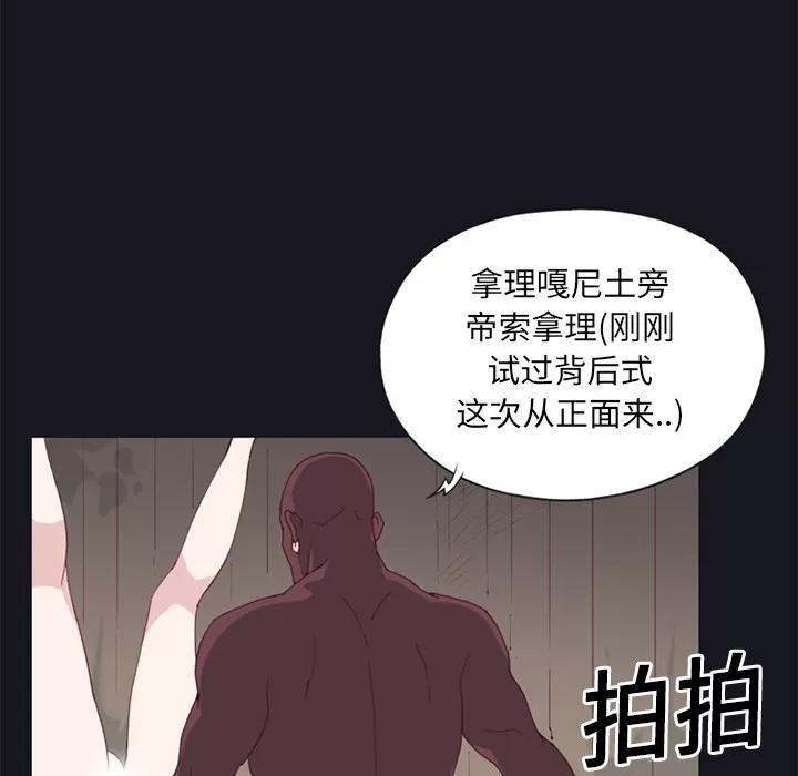 15少女漂流记 15少女漂流记 | 第15话 第59页
