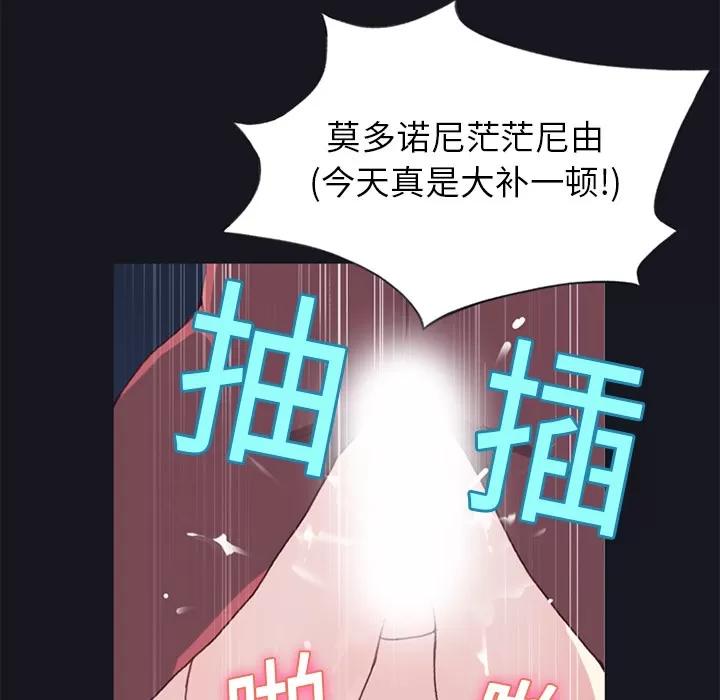 15少女漂流记 15少女漂流记 | 第15话 第68页
