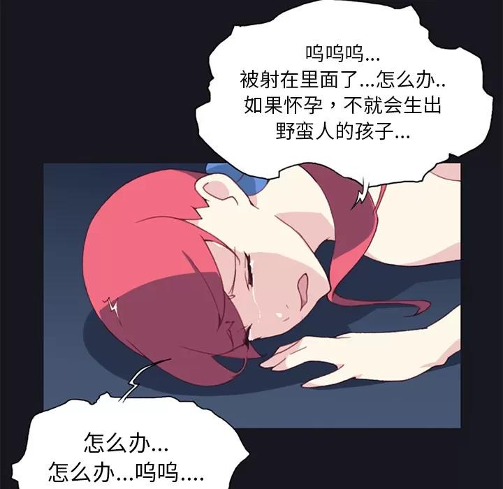 15少女漂流记 15少女漂流记 | 第15话 第79页