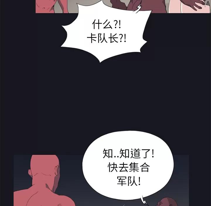 15少女漂流记 15少女漂流记 | 第16话 第6页