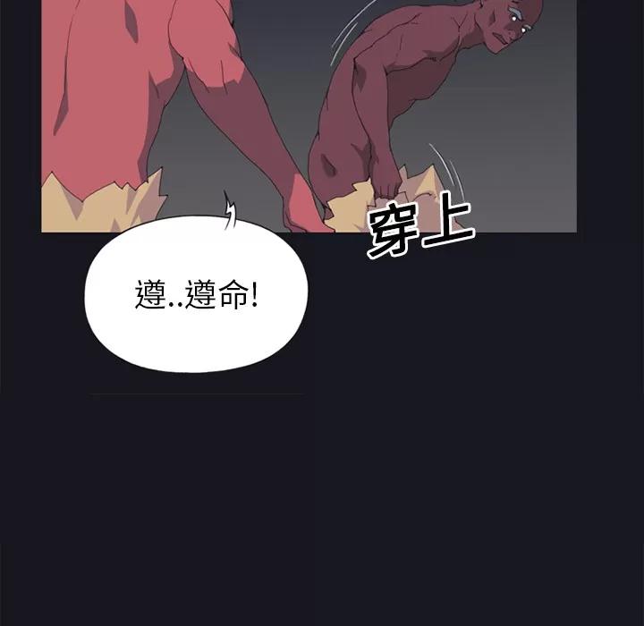 15少女漂流记 15少女漂流记 | 第16话 第7页