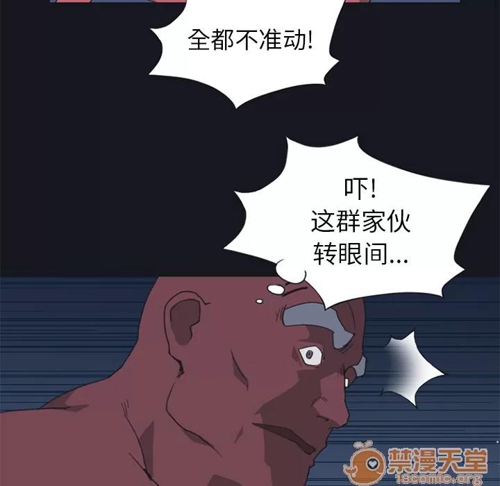15少女漂流记 15少女漂流记 | 第16话 第10页