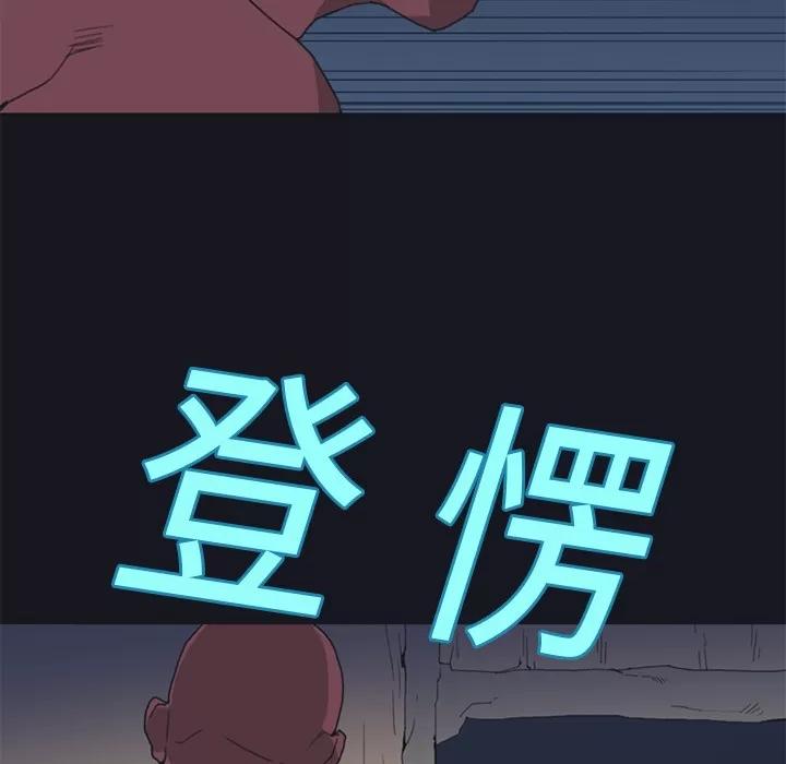 15少女漂流记 15少女漂流记 | 第16话 第11页