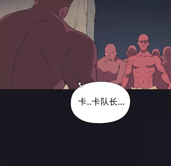 15少女漂流记 15少女漂流记 | 第16话 第12页