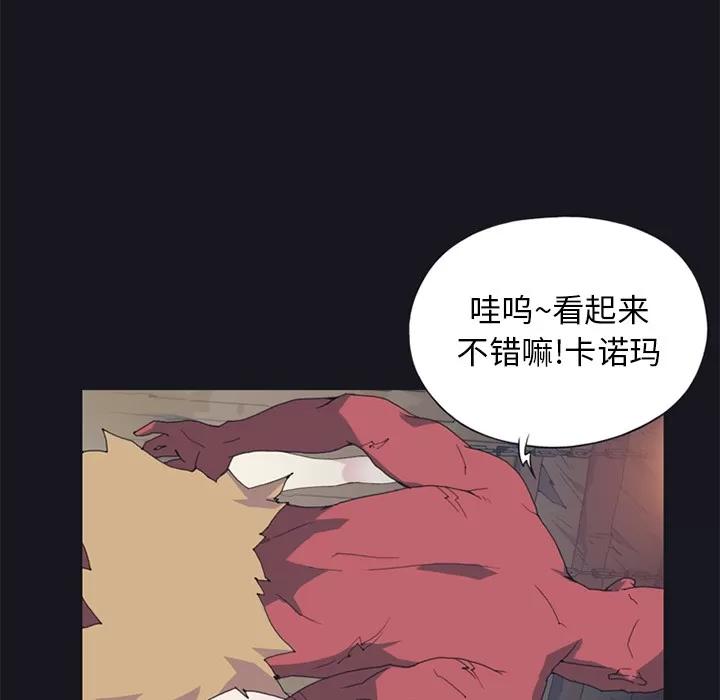 15少女漂流记 15少女漂流记 | 第16话 第13页