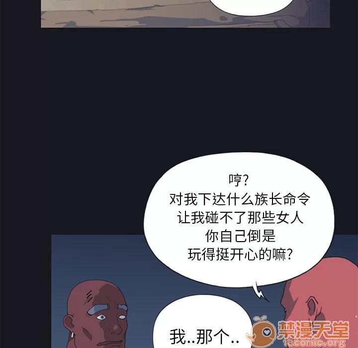 15少女漂流记 15少女漂流记 | 第16话 第15页