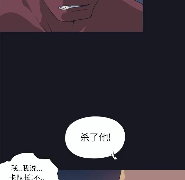 15少女漂流记 15少女漂流记 | 第16话 第17页