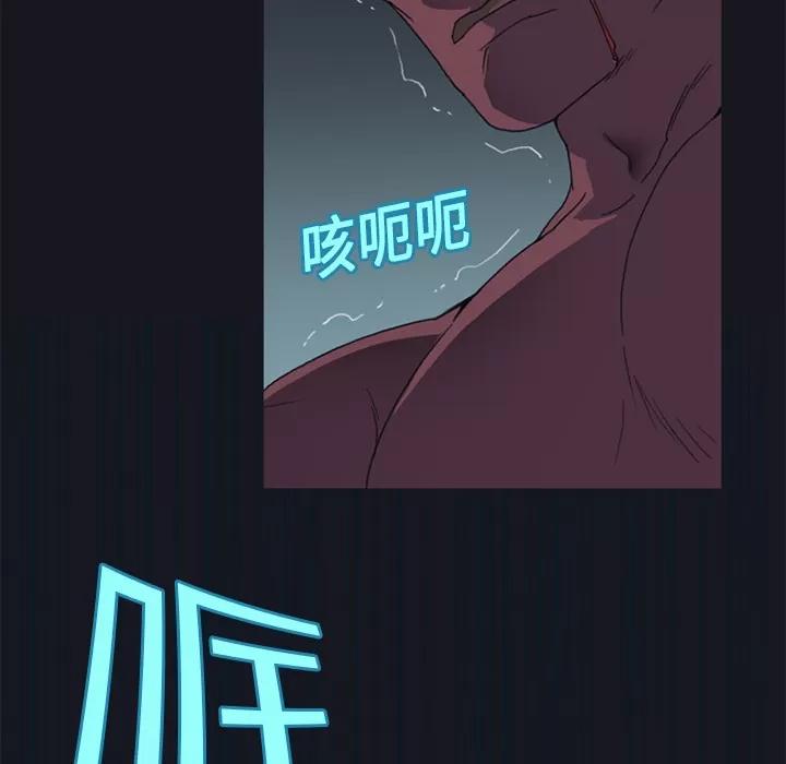15少女漂流记 15少女漂流记 | 第16话 第21页