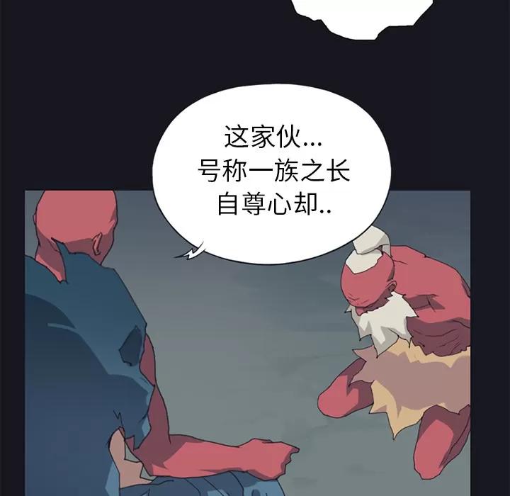 15少女漂流记 15少女漂流记 | 第16话 第28页