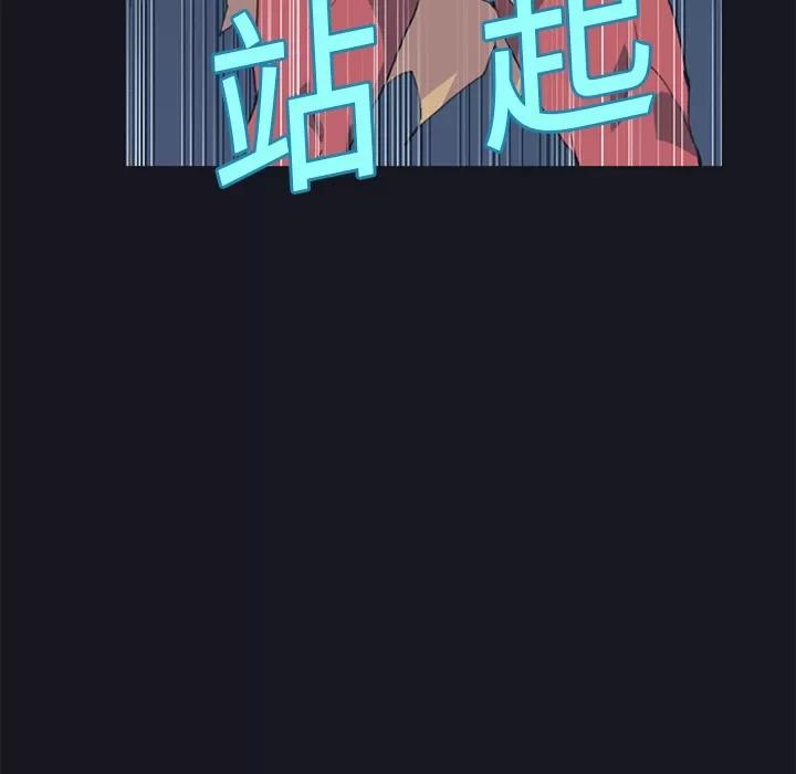 15少女漂流记 15少女漂流记 | 第16话 第31页